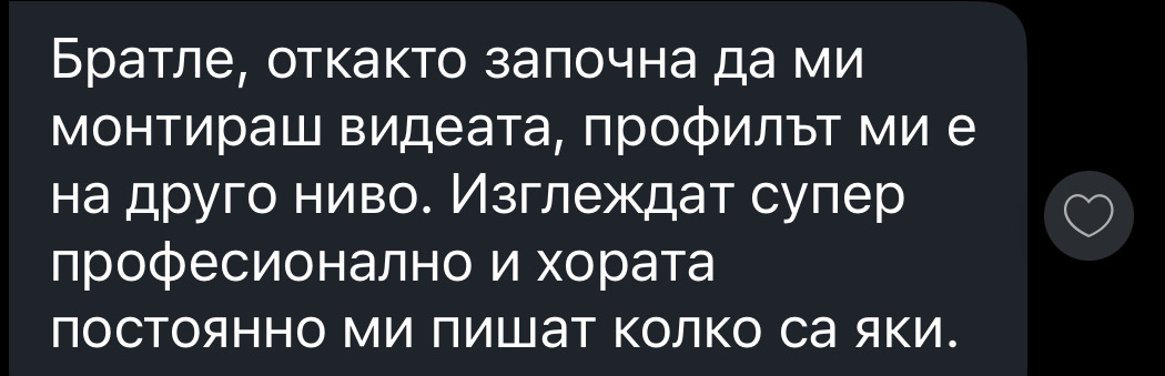 Клиентски отзив за Smart Reach