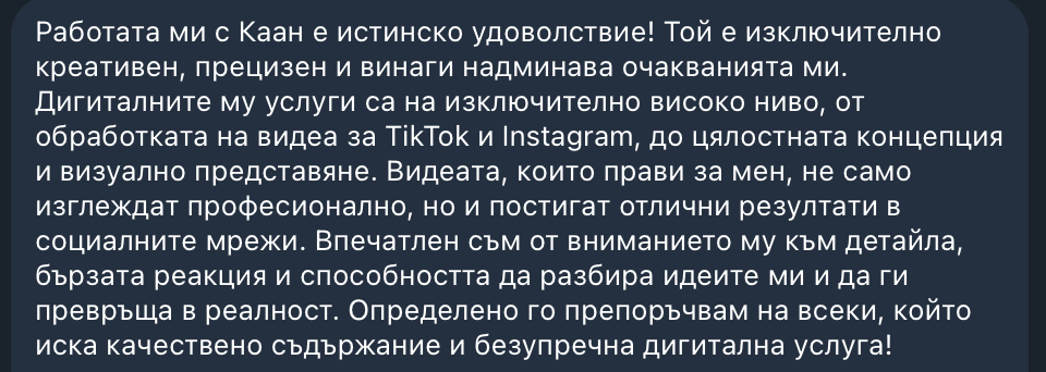Клиентски отзив за Smart Reach