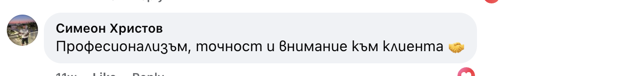 Клиентски отзив за Smart Reach