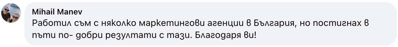 Клиентски отзив за Smart Reach