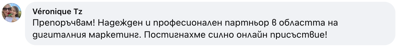 Клиентски отзив за Smart Reach