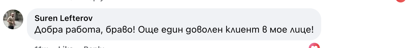 Клиентски отзив за Smart Reach