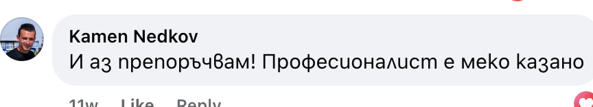 Клиентски отзив за Smart Reach