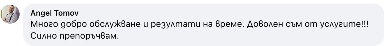 Клиентски отзив за Smart Reach