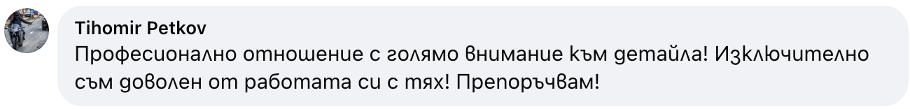 Клиентски отзив за Smart Reach